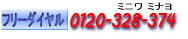 t[_C 0120-328-374